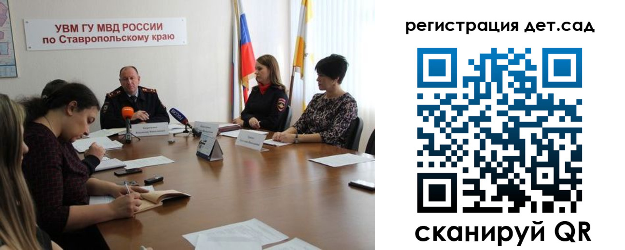 временная регистрация для школы в Советском