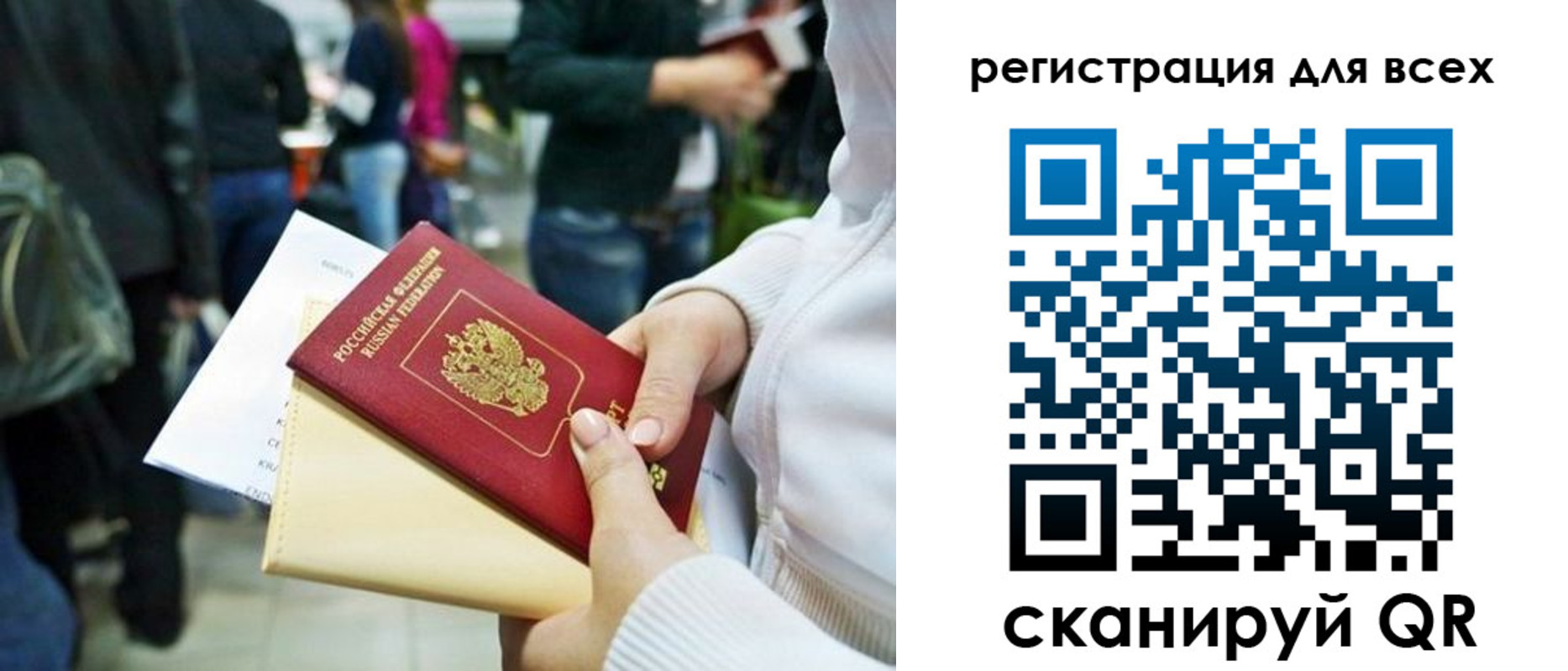 регистрация для школы в Советском