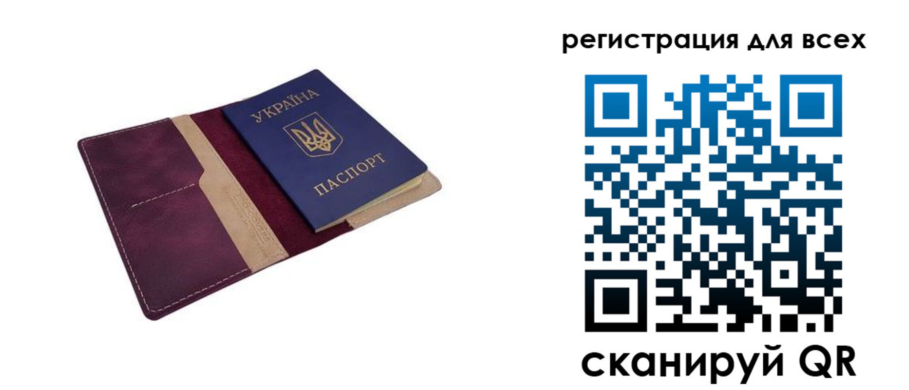 прописка 2025 в Советском