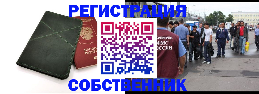 найти адрес прописки в Советском