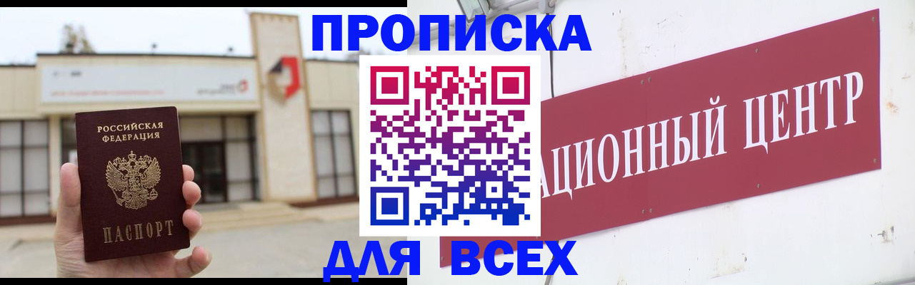найти адрес прописки в Советском