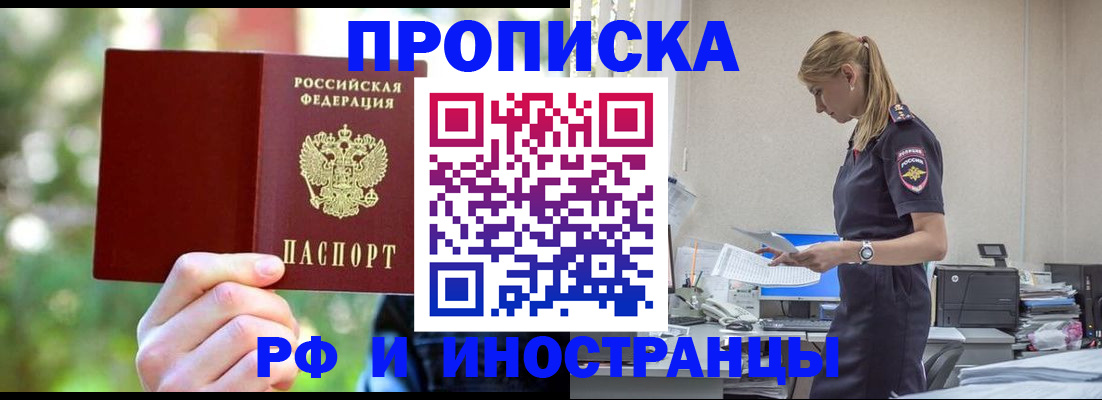 временная регистрация гарантия в Советском