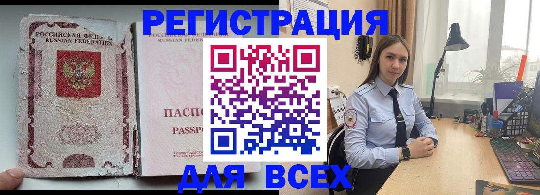 прописка гарантия в Советском