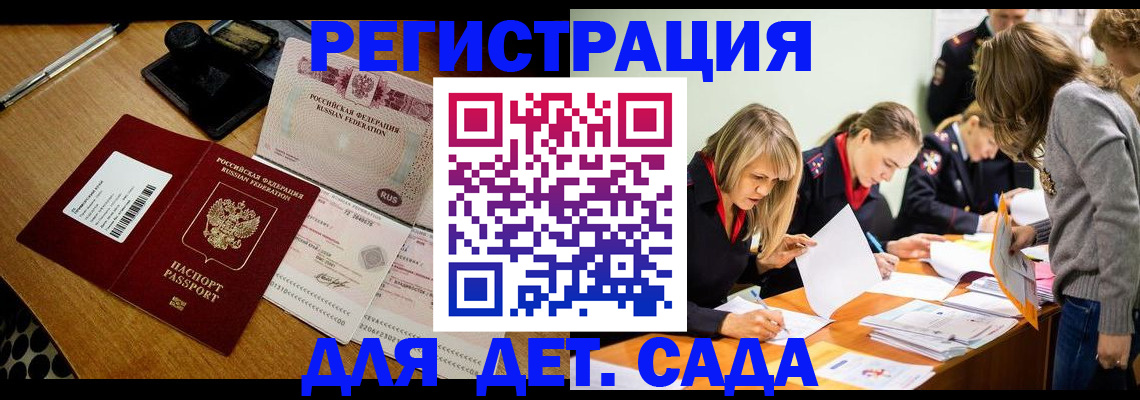 миграционный учет в Советском